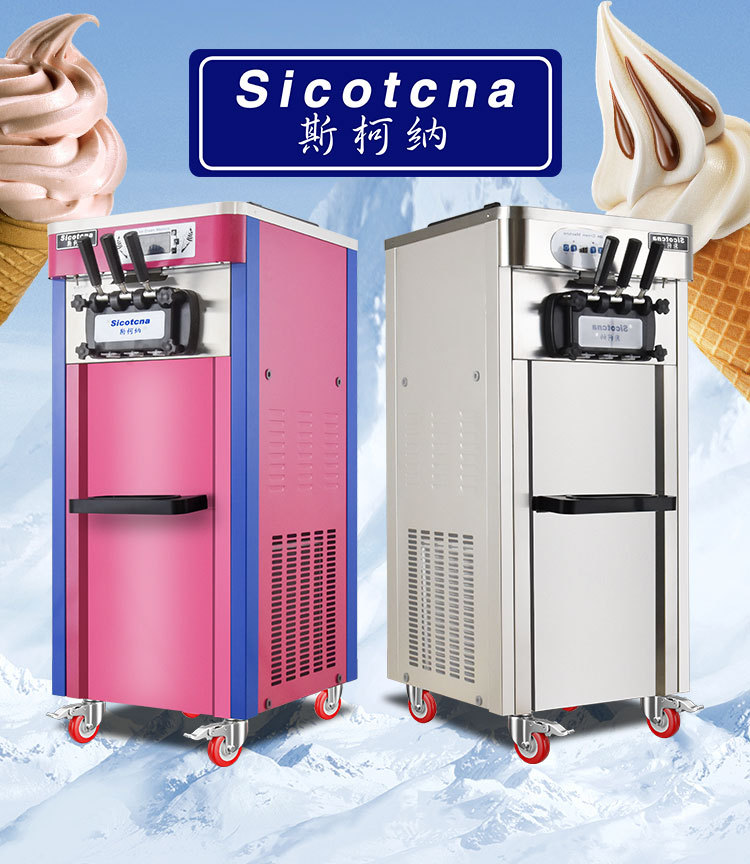 立式冰淇淋机_01.jpg