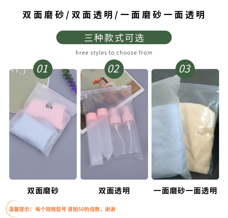 磨砂拉链袋4