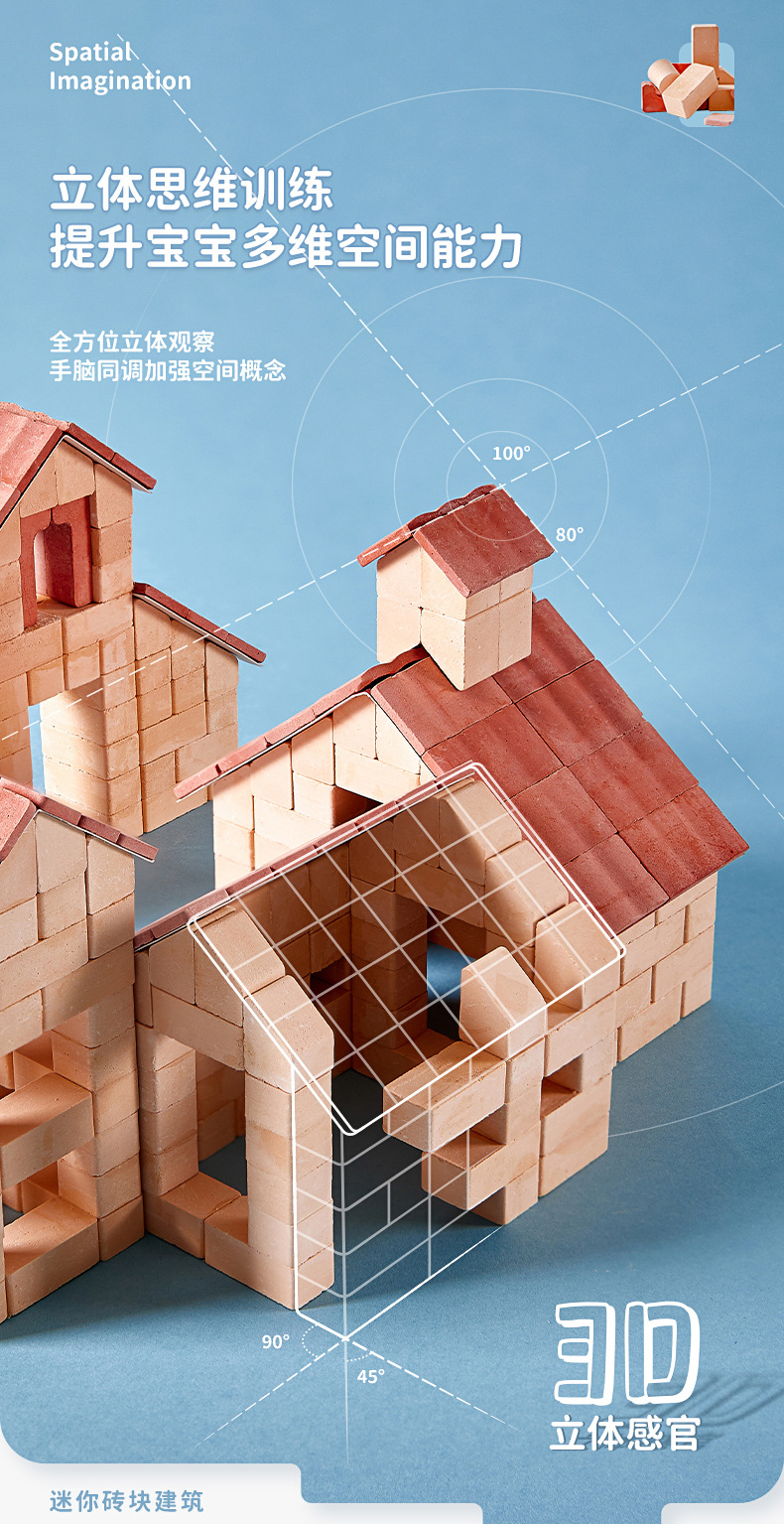 迷你砖块建筑A_03.jpg