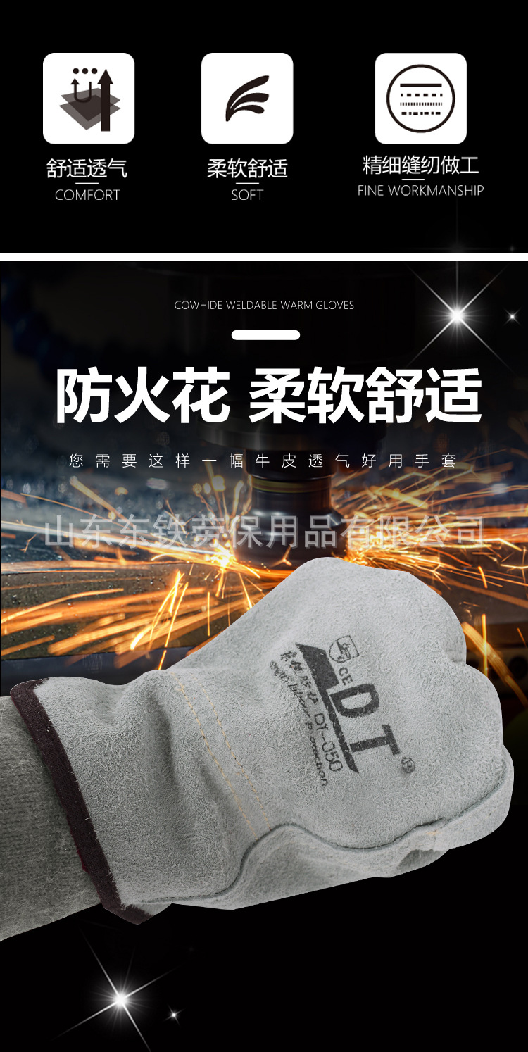 牛皮电焊手套详情页_02