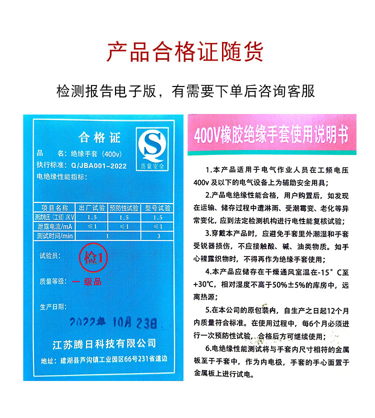 400V绝缘手套
