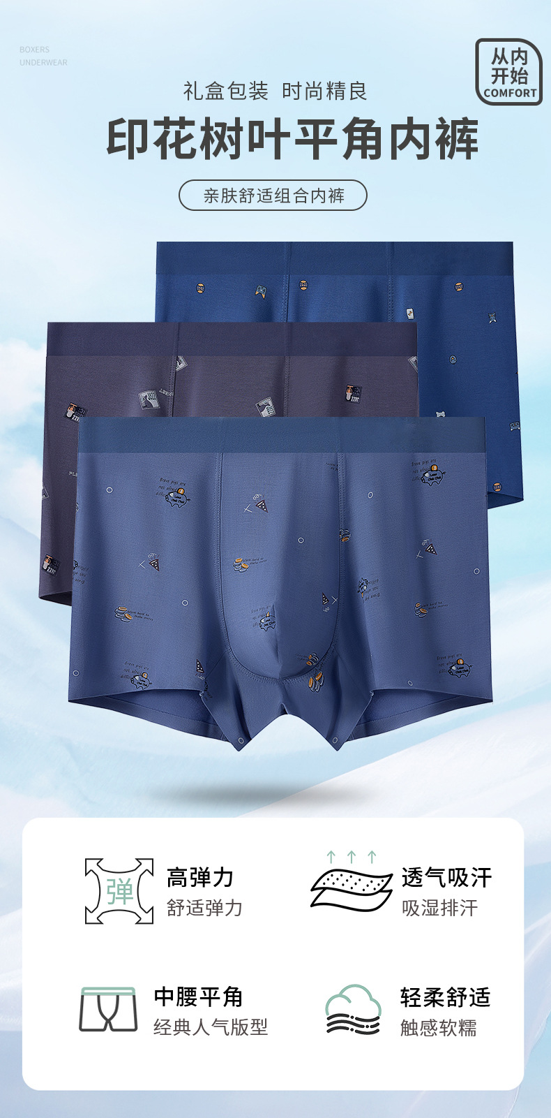 内裤详情_01.jpg