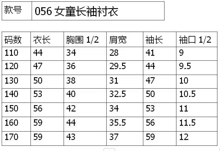 夏  长袖衬衣尺码.jpg