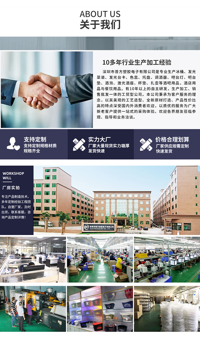 深圳市普方塑胶电子有限公司-详情模板-恢复的_20