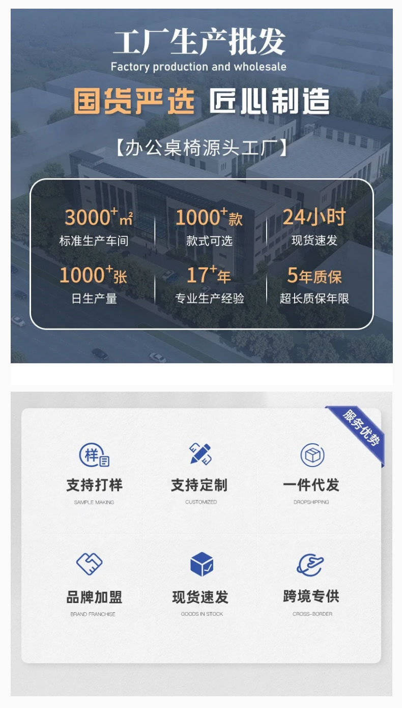 790-板式家具厂生产办公桌椅会议桌椅沙发_01
