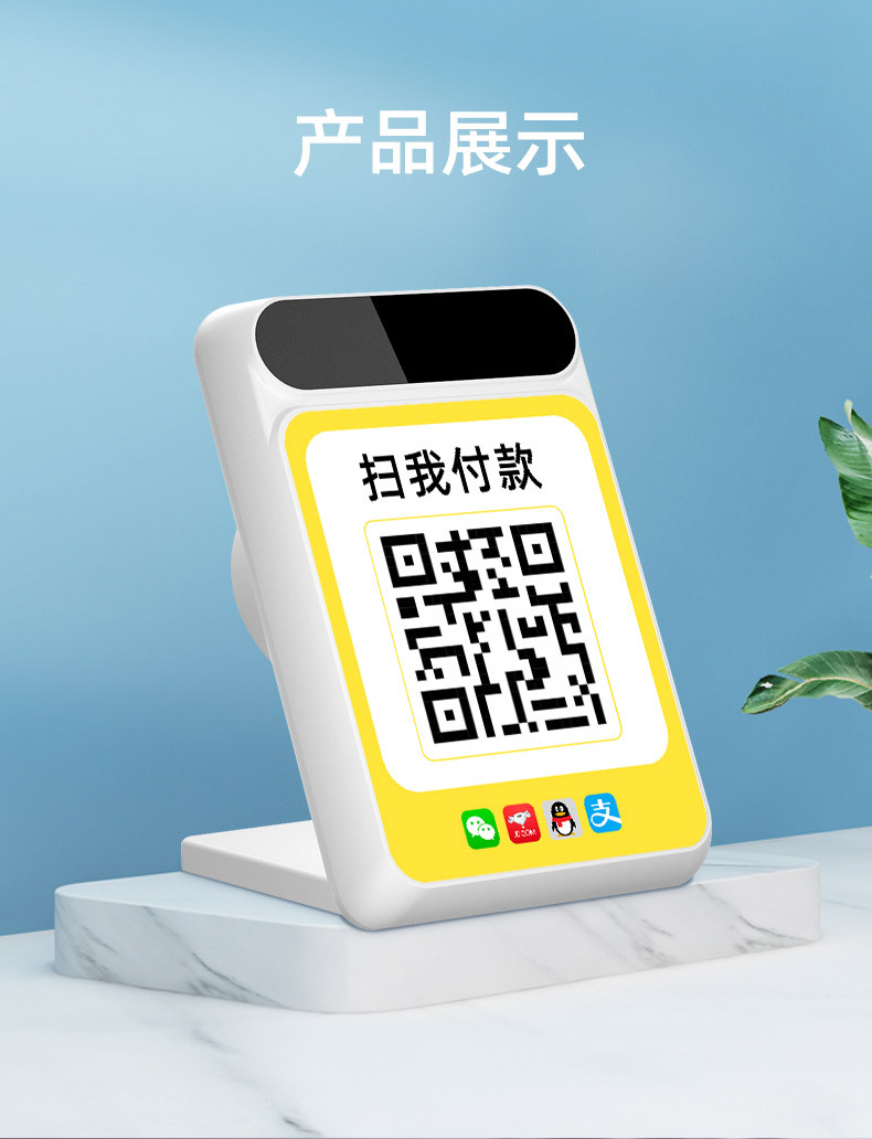 三木森收款音响_12