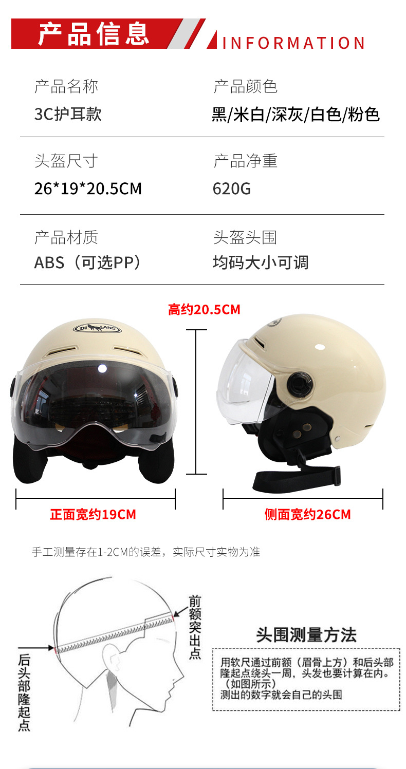 3c护耳款_06.jpg