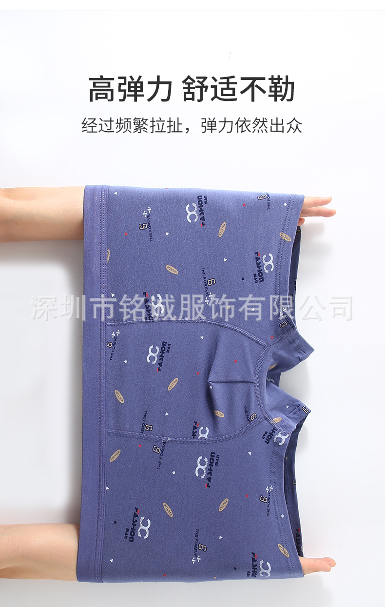 印花男内裤_10.jpg