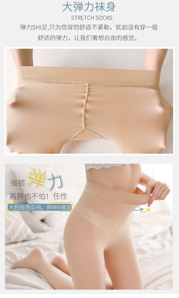 商品详情图_打底裤女春夏薄款钢丝袜光腿神器肉色加大码裸感防勾