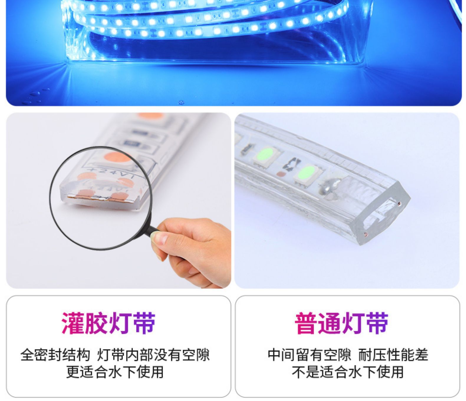 24.灌胶灯带.jpg