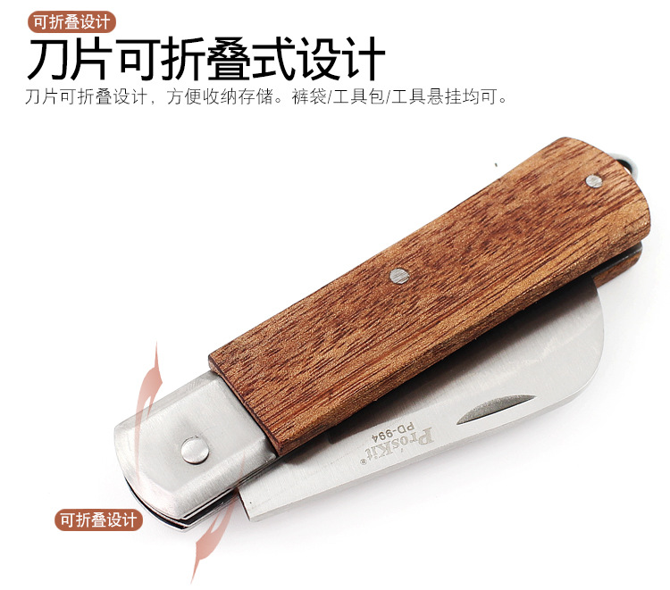 宝工-PD-994-8-不锈钢折叠刀_06.jpg