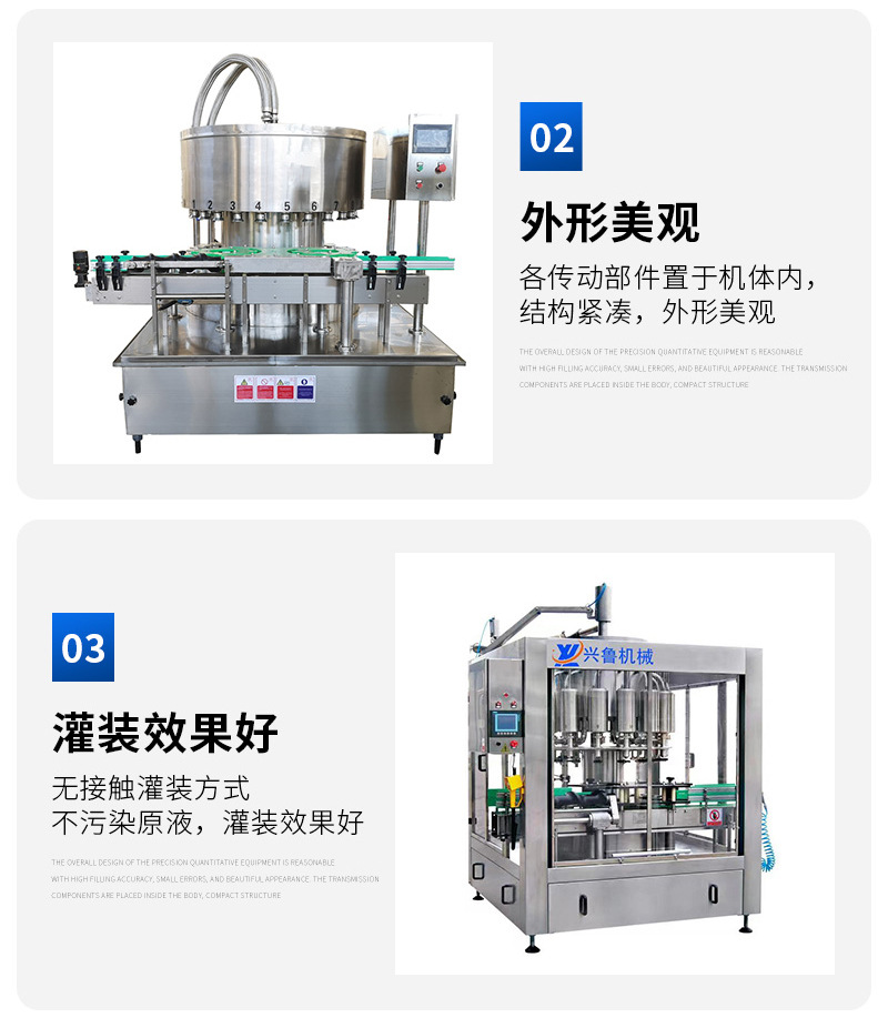 详情1——红酒白酒灌