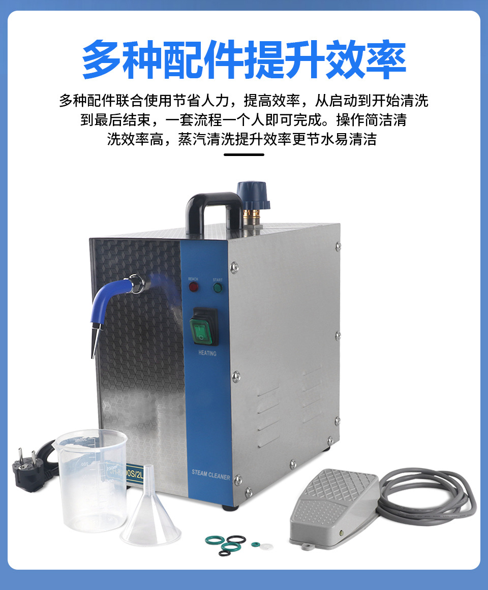 蒸汽清洗机_02.jpg