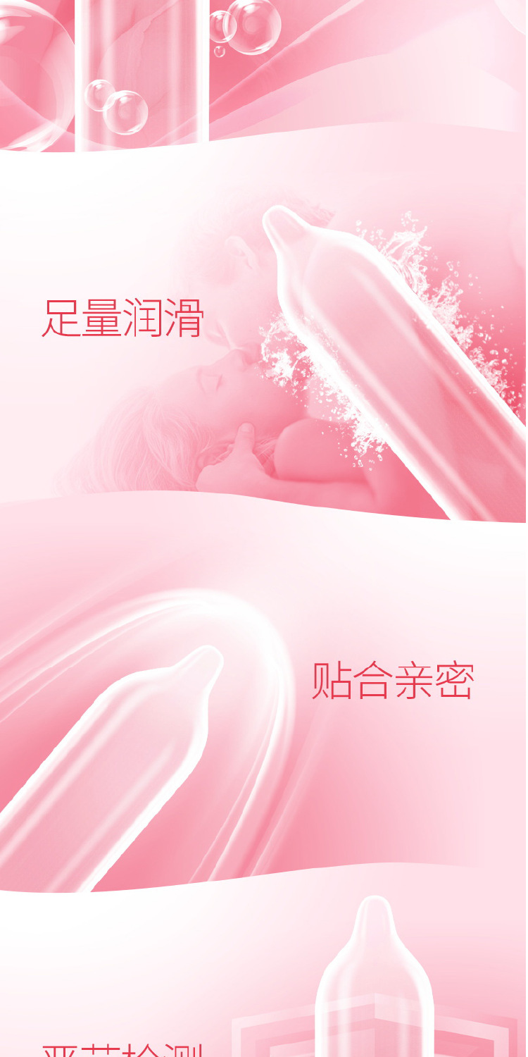 超薄超滑-3只_裁图 (4).png