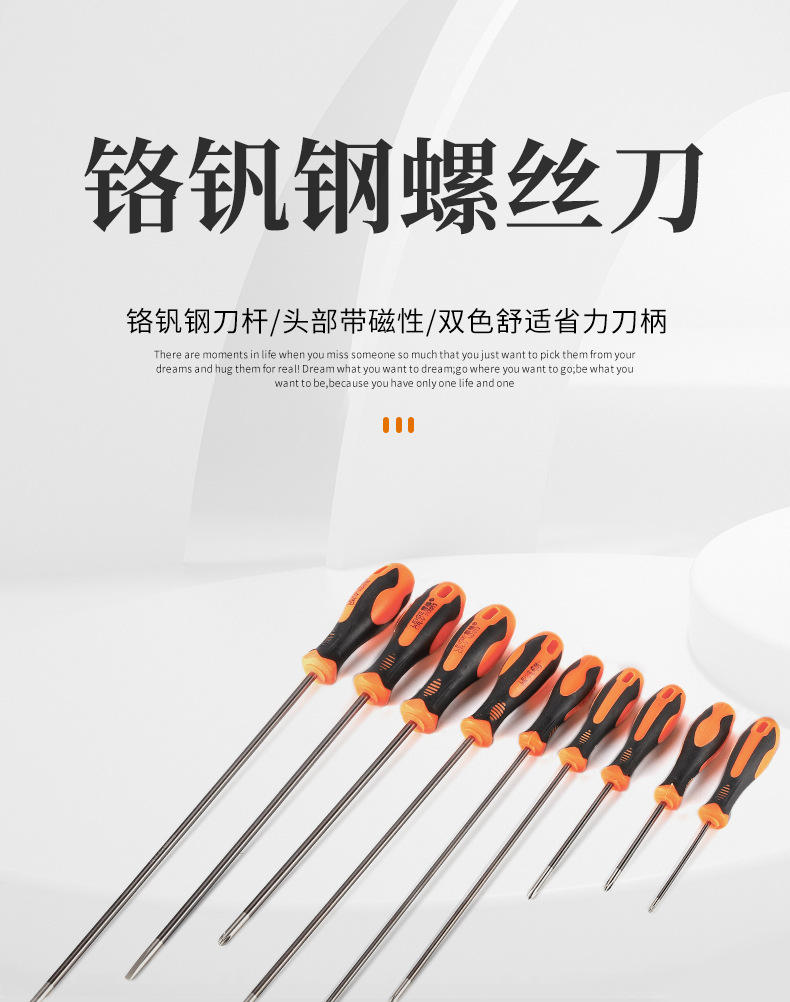 螺丝刀_01.jpg