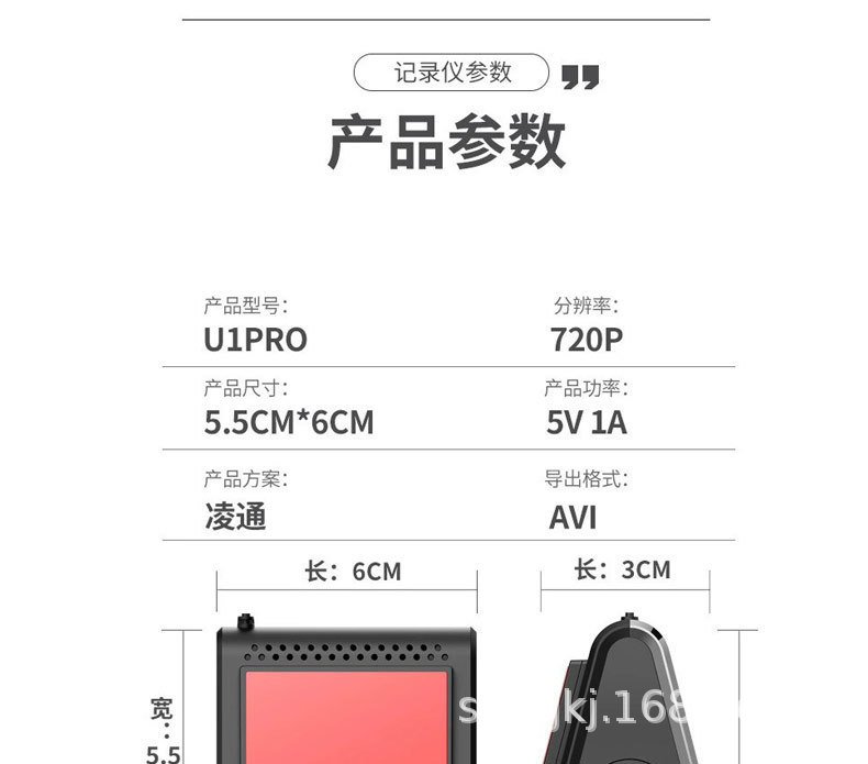 新U1pro中文详情