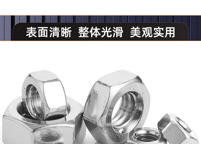 304不锈钢六角细牙螺母_03_15.jpg