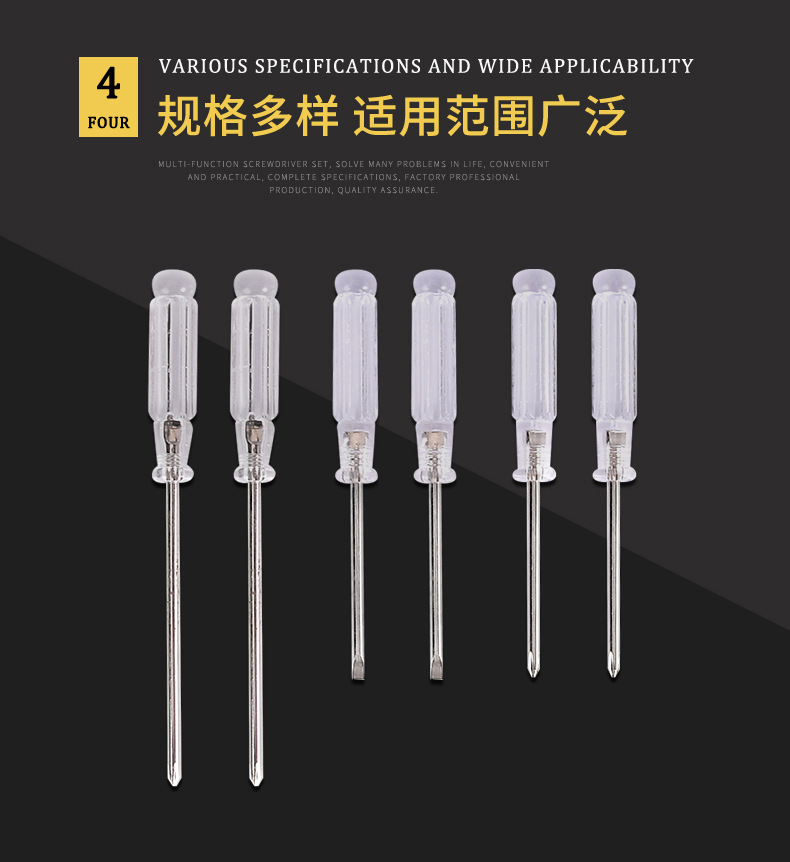 螺丝刀套装-3_07.jpg