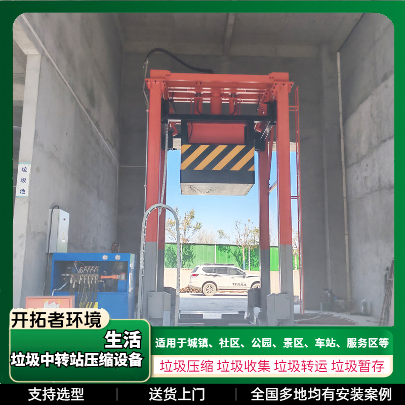 欢迎甘肃张掖客户咨询固定式垃圾转运站设备 8方垂直式垃圾压缩机