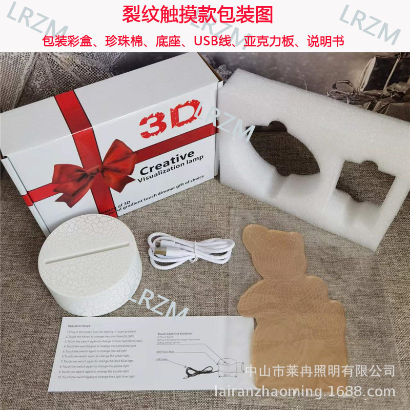 裂纹触摸七彩包装 LR.jpg