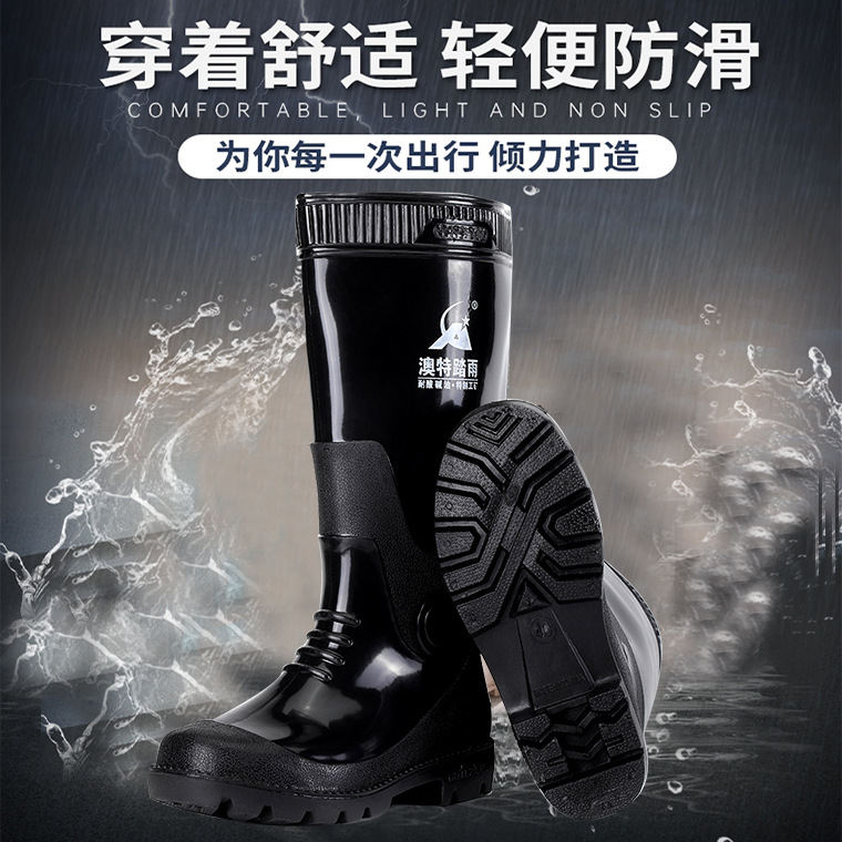 00669#澳特踏雨809高筒雨靴_11.jpg