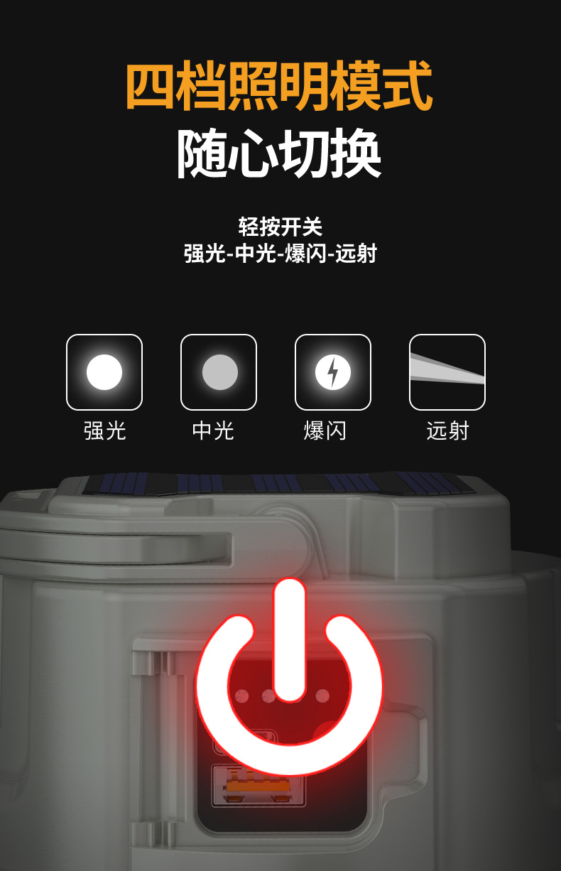 C50露营灯(2025.3月修改)_08