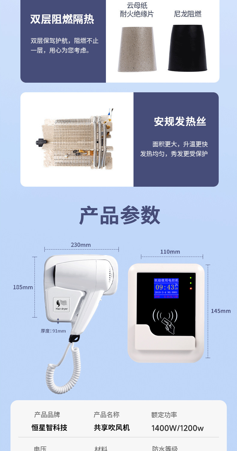 共享吹风机详情页_05.jpg