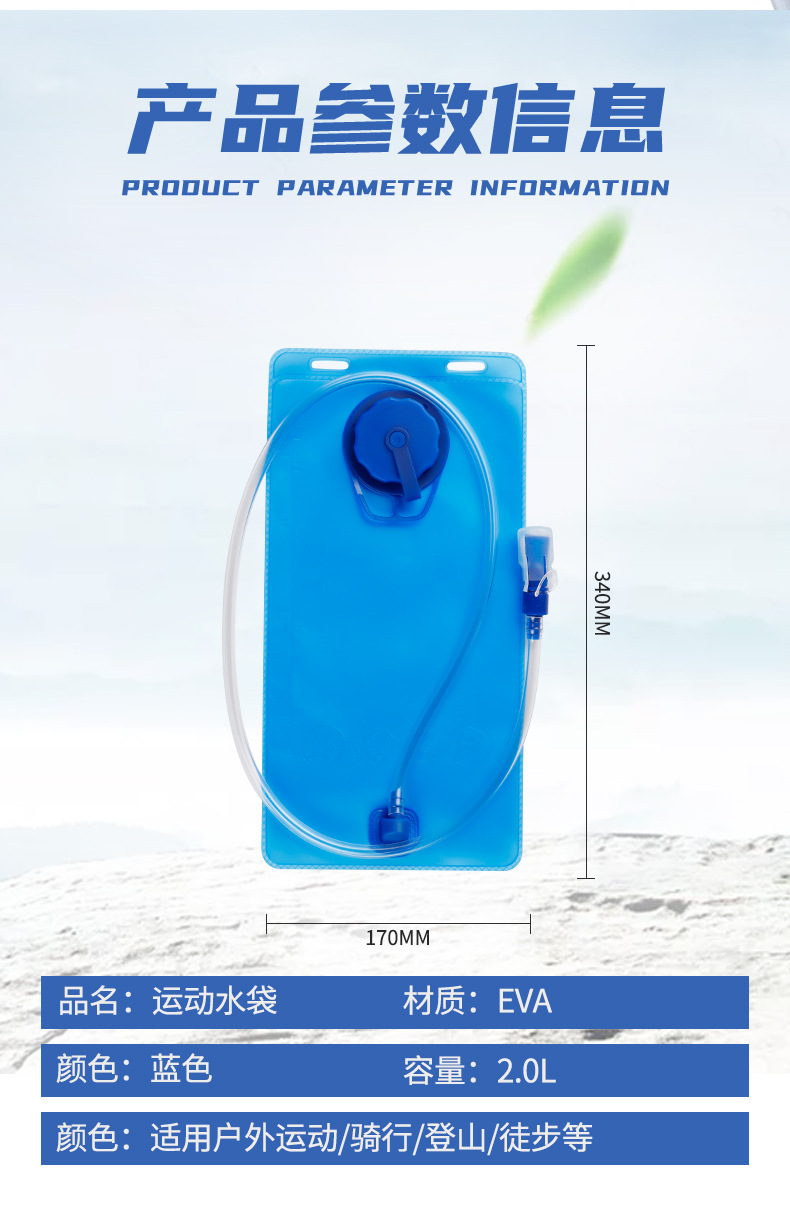 新运动水袋详情_09