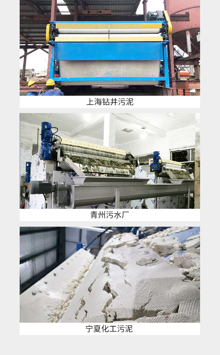 带式浓缩脱水一体机_09