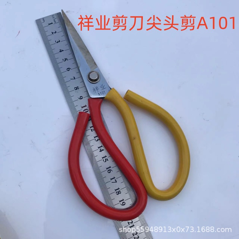 A101祥业剪刀.jpg