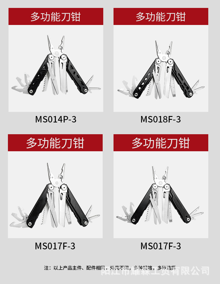 钳子详情_09.jpg