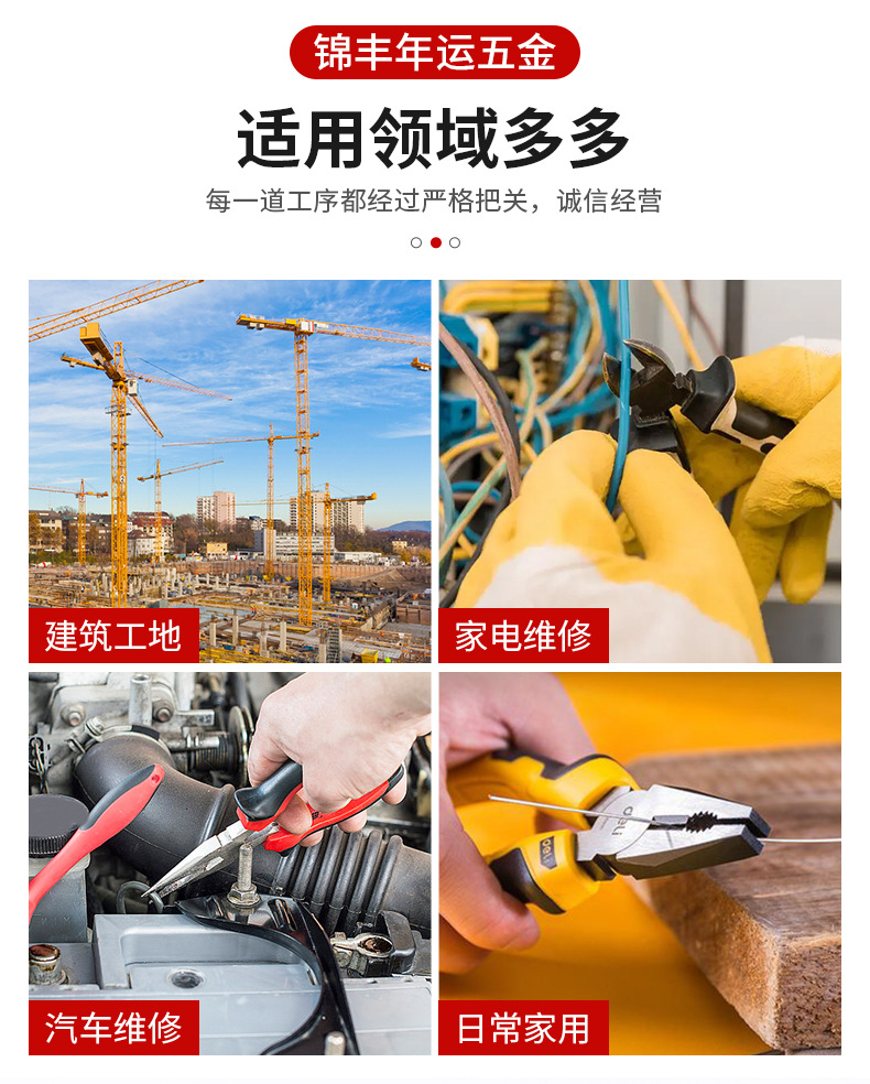 锦丰年运五金新详情_02