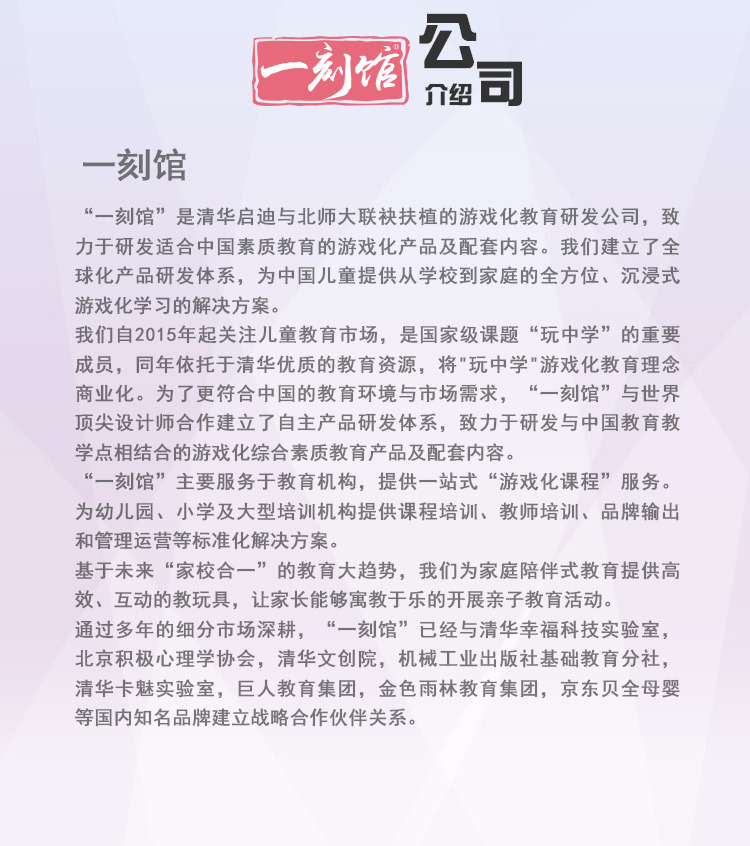 一刻馆我的星球沉浸桌游代入感强仿佛置身宇宙