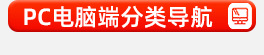 产品分类导航_01_06.jpg