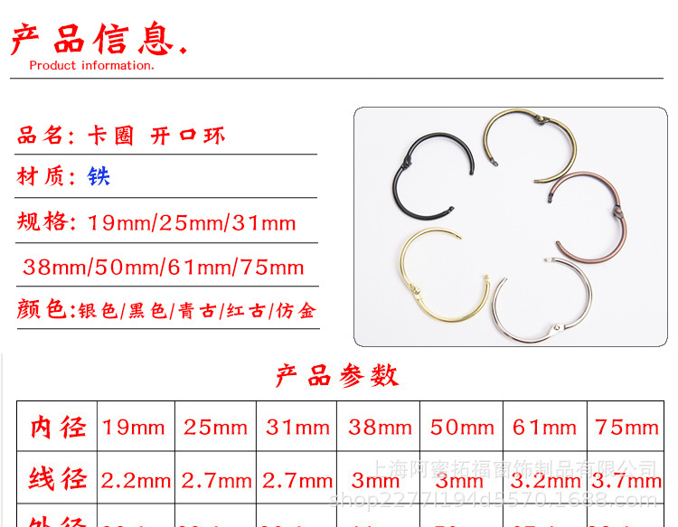 常规开口圈-总链接_01
