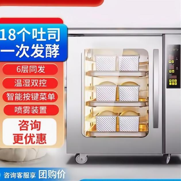 F150商用发酵箱家用小型醒发箱加热恒温箱恒湿酸奶机高比克.