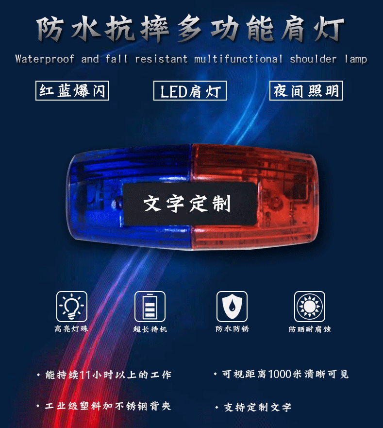 肩灯页面_01