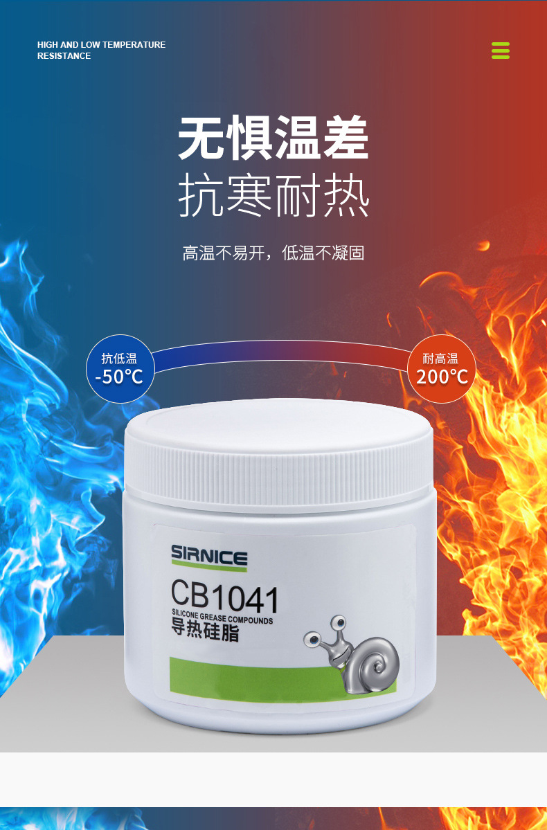 CPU导热硅脂 笔记本显卡主板手机处理器高导热硅脂