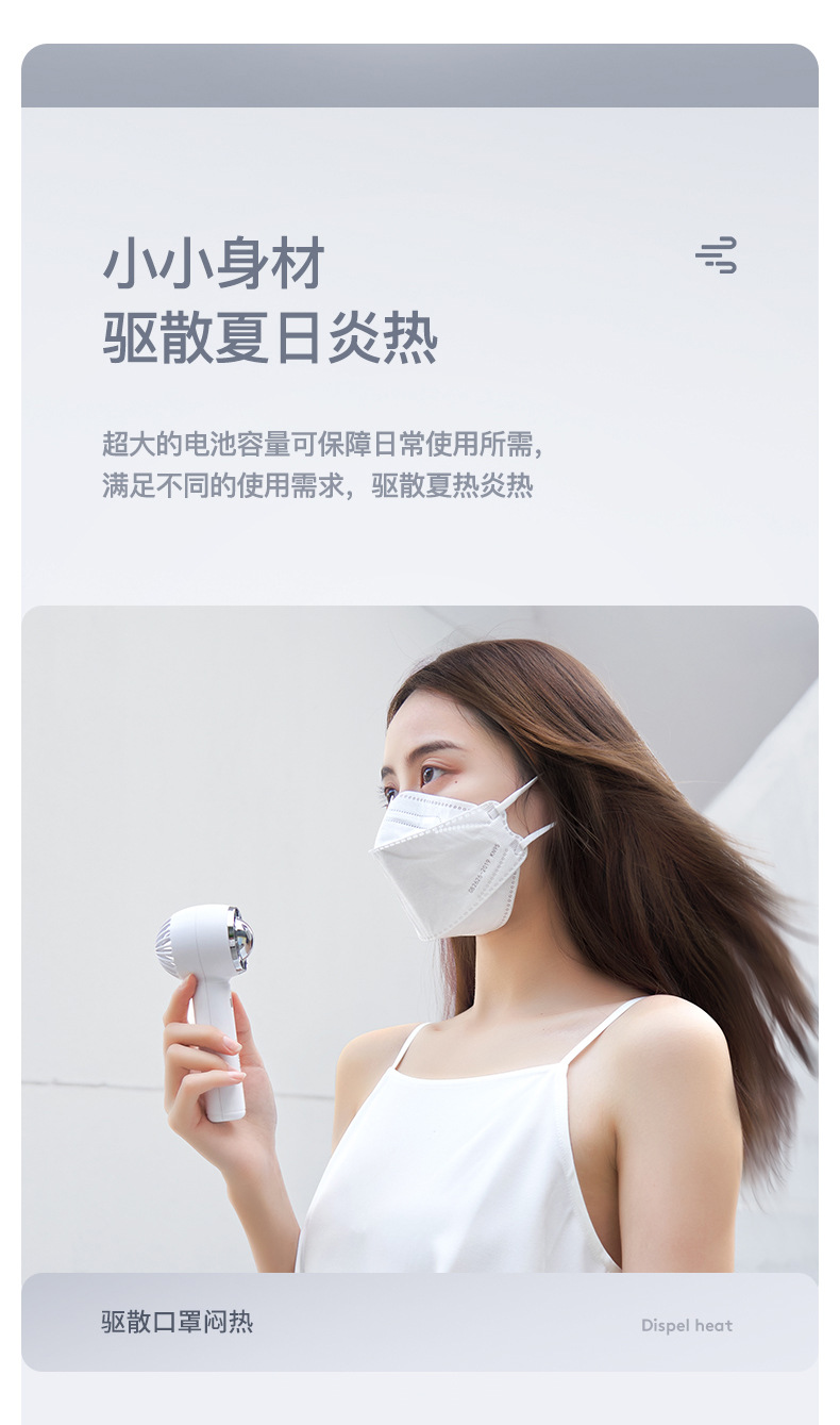 户外手持风扇