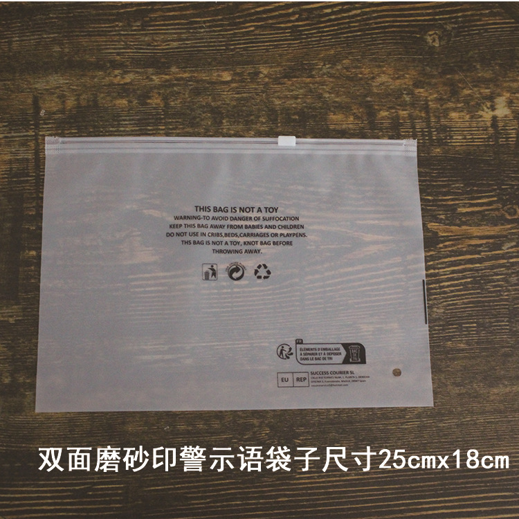 双面磨砂印警示语25x18  1.jpg