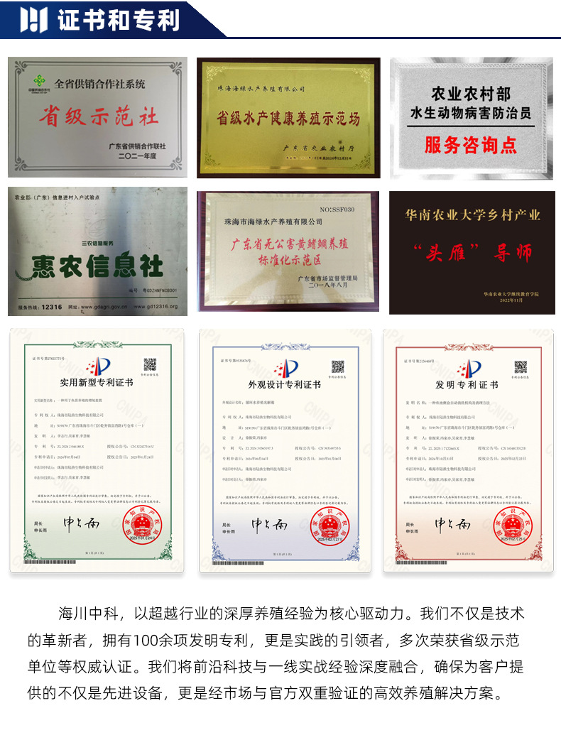 中科描述5 证书和专利.jpg