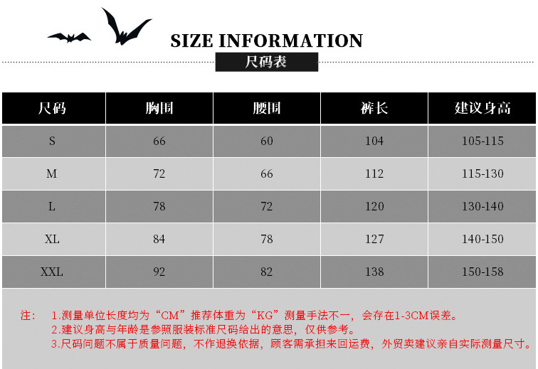 尺码表