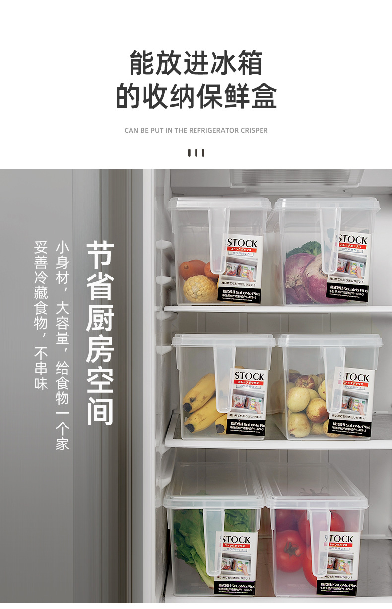 冰箱保鲜盒_07.jpg