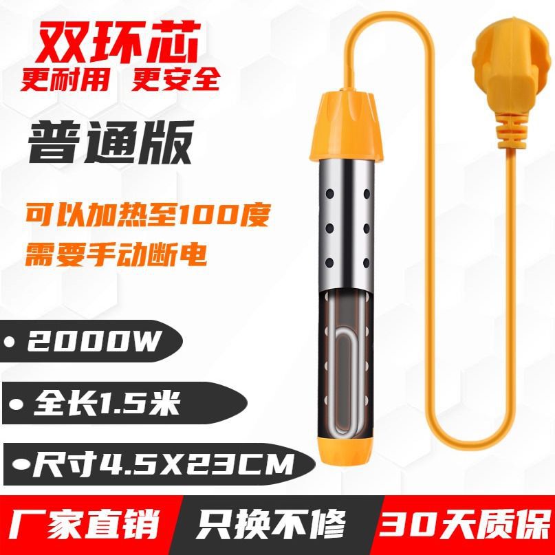 SKU09_款式(2000W快速直管【手动断电】).jpg