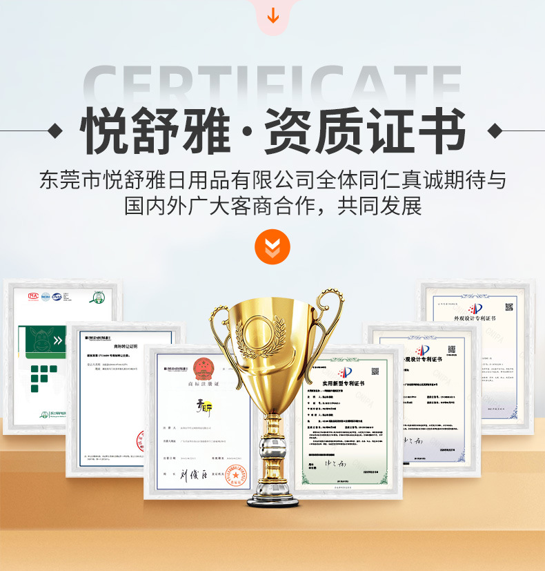 详情-东莞市悦舒雅日用品有限公司-1_15