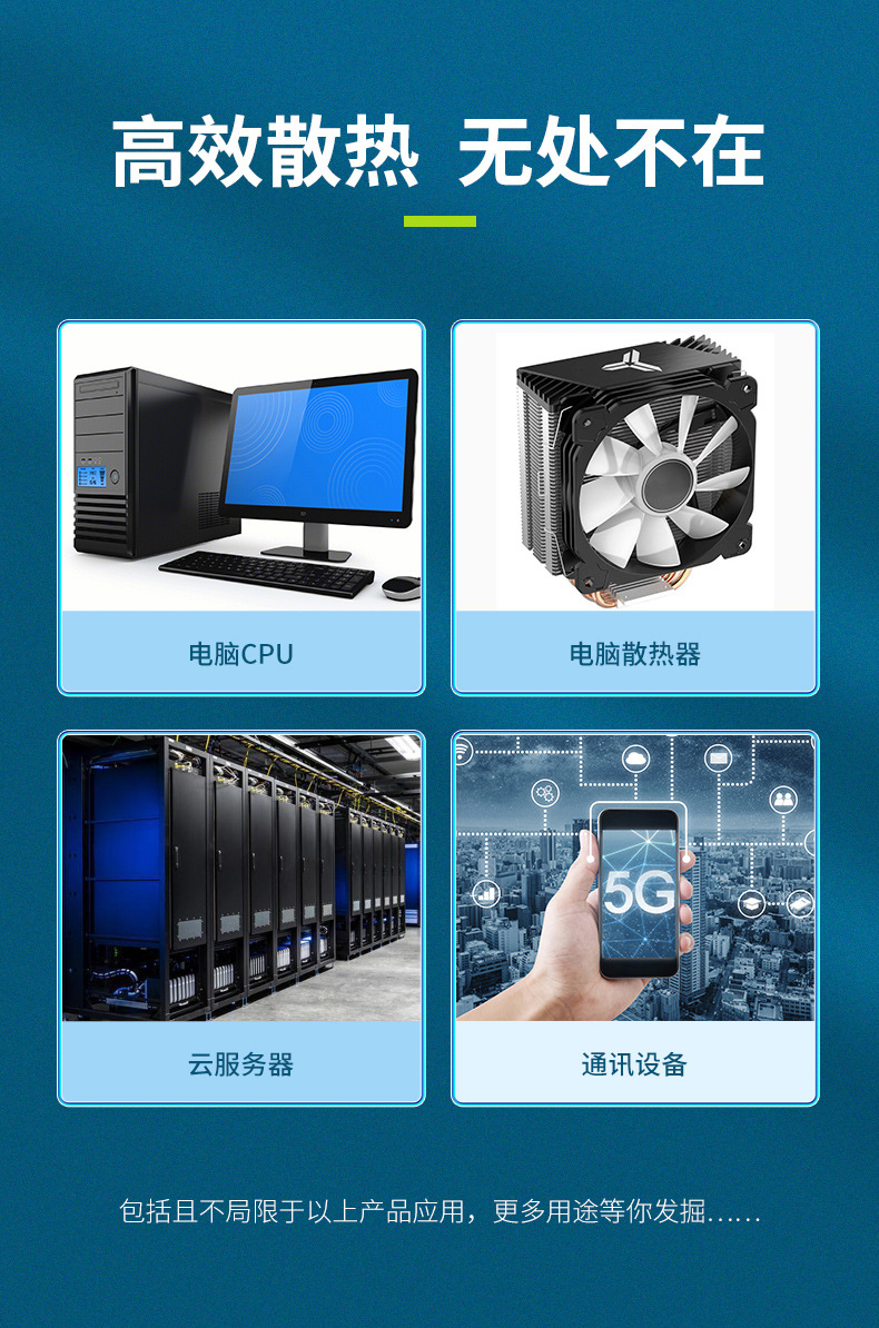 CPU导热硅脂 笔记本显卡主板手机处理器高导热硅脂