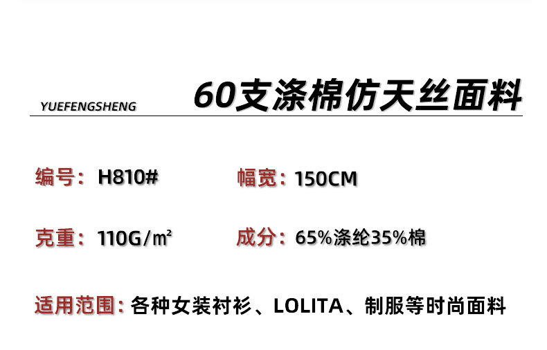 粤丰详情页_04.jpg
