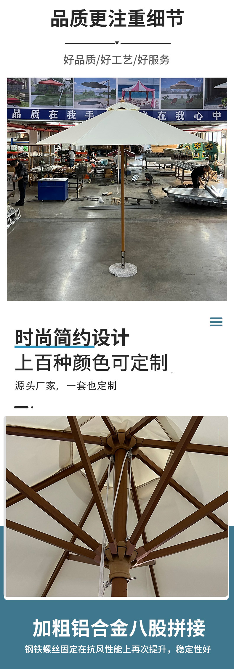 圆形中柱伞详情_05