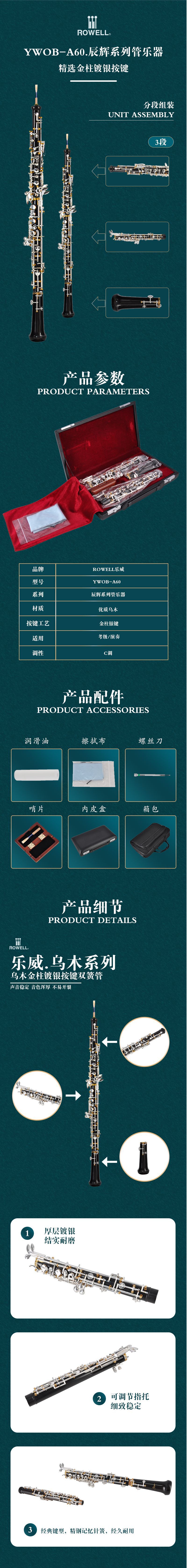 乌木双簧管详情页.jpg