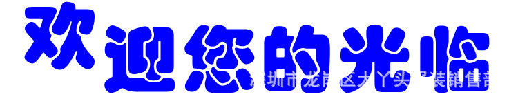 O1CN01H8p5jW1f96JQRSe8r_!!2210